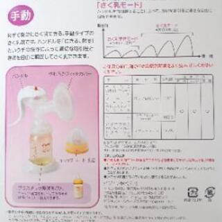【値下げ】お買い得！【ピジョン】手動 さく乳器2セット 説明書・箱付の画像