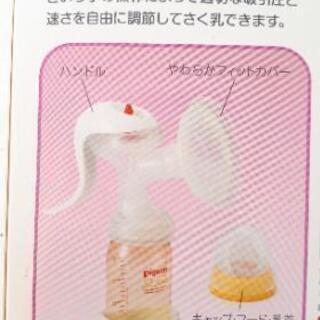 【値下げ】お買い得！【ピジョン】手動 さく乳器2セット 説明書・箱付の画像