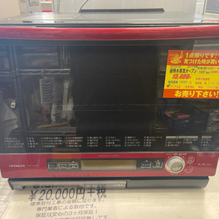 HITACHI製★2011年製過熱水蒸気オーブン★6ヵ月間保証付き HITACHI製☆2011年製過熱水蒸気オーブン☆6ヵ月間保証付き