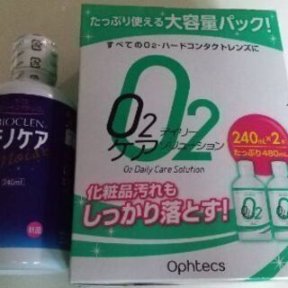 ハードコンタクトレンズ用洗浄.保存液セット