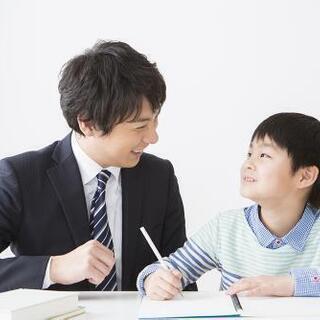 家庭教師　現役小学校教師が教えます