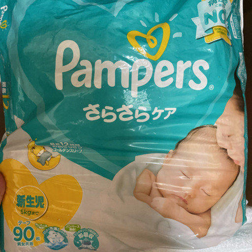 パンパース 新生児用