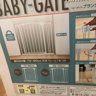 ベビーゲイト