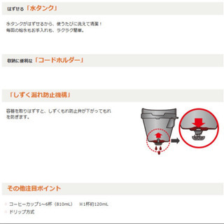 象印コーヒーメーカーの画像