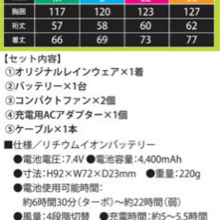 YAMAZEN  風フィットレイン  Lサイズ(グレー)の画像