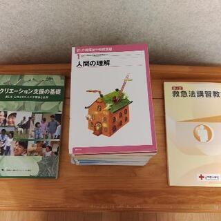 新介護福祉士養成講座 他