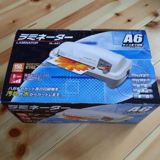ラミネーター A6