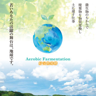 大型ドライバー（有機質肥料製造作業員）