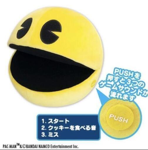 【新品】パックマン ゲームサウンドBIGぬいぐるみ