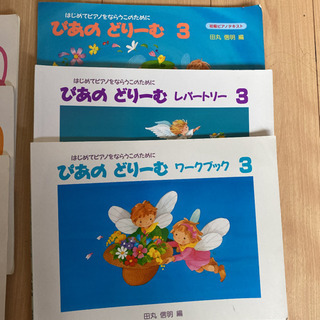 ピアノ　ドリームワークブックの画像