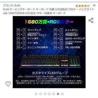 ゲーミングキーボードの画像