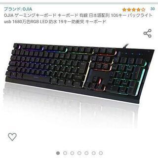 ゲーミングキーボードの画像