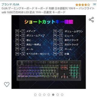 ゲーミングキーボードの画像