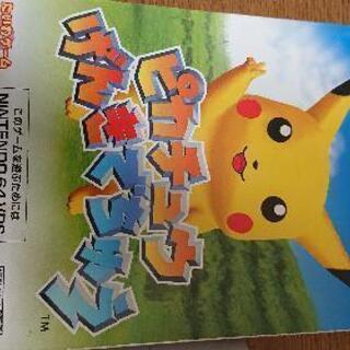 NINTENDO64ソフト２本