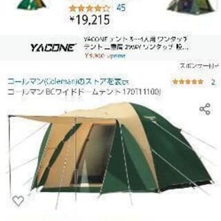 【中古】bcワイドドームテント