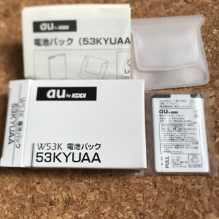 ガラケー新品バッテリー、電池