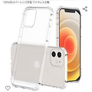iPhone12 ワイヤレス充電対応ケースの画像