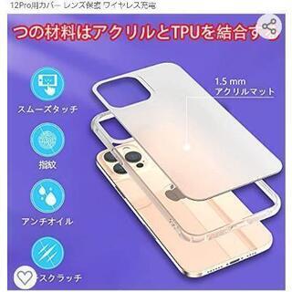 iPhone12 ワイヤレス充電対応ケースの画像