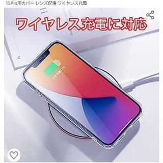 iPhone12 ワイヤレス充電対応ケースの画像