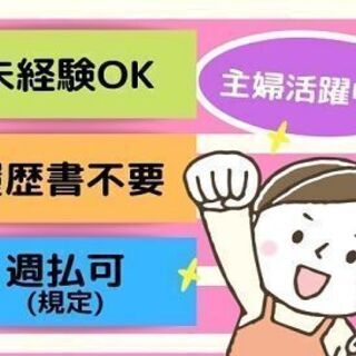 【レア案件！扶養内事務！！】1日5時間。物流事務受付。車通勤OK。の画像