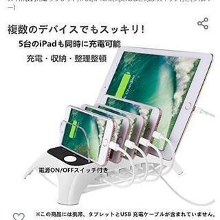 USB充電ステーションの画像