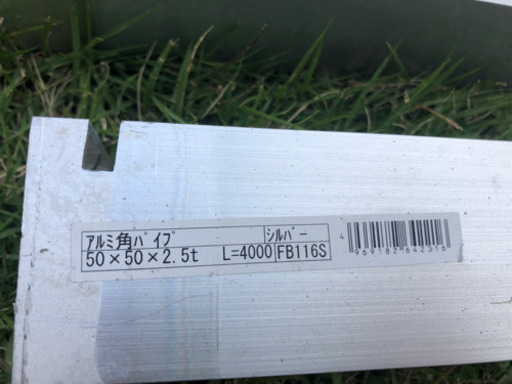 アルミ材　50角厚み2.5mm