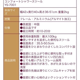 新品　未使用　お風呂チェアーの画像