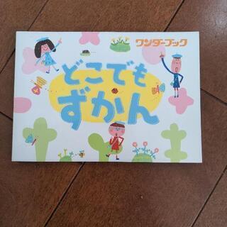 【日曜日まで】子供絵本③