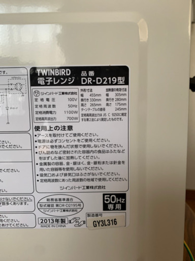 セット割り　冷蔵庫&電子レンジ　値引き！