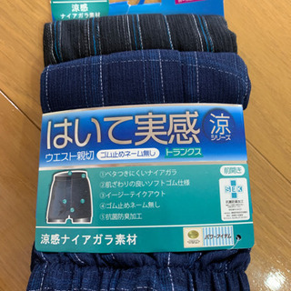 涼感　トランクス　LLサイズ