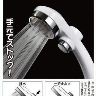 【あげます】止水ボタン付きシャワーヘッドの画像