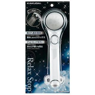 【あげます】止水ボタン付きシャワーヘッドの画像