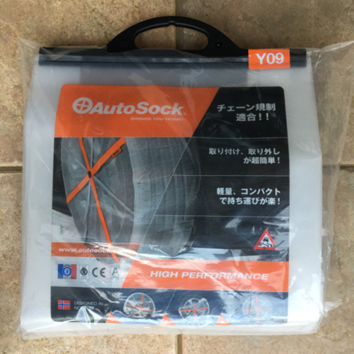 オートソック　Y09 新品未使用未開封