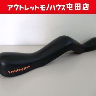 S-retching pole/エスレッチングポール ストレッチ...