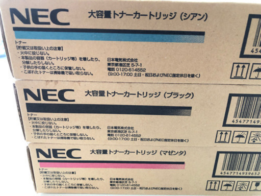 NEC純正トナー3色セット PR-L5700