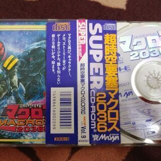 PCエンジン　マクロス2036