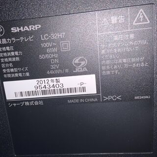 【受付終了】液晶テレビ　シャープ　LC-32H7　32V　2012年製の画像