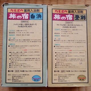 入浴剤 27個セット(旅の宿)の画像