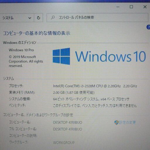 在庫処分 送料無料 1台限定 ノートパソコン 中古良品 15.6型 NEC PC-VK22LFWDF Core i3 4GB 750G