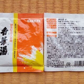 入浴剤2種(香華湯)の画像