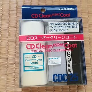 エクセルサウンドCDクリーナー セットあげます