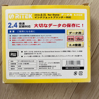 処分前最後💦500円🥺1枚45円でデータ用DVD-R 2種類19枚の画像