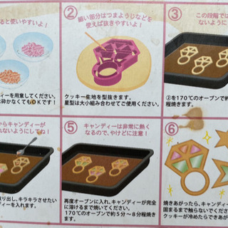 クッキー型　ダイヤの指輪　星形　ガラスクッキーの画像