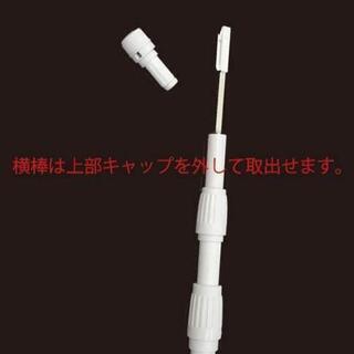 3段伸縮式のぼり旗用ポール☆虫網☆物干し竿にもの画像