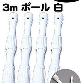 3段伸縮式のぼり旗用ポール☆虫網☆物干し竿にもの画像