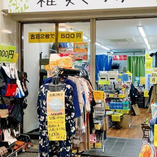 【鳳商店街】女性向け古着　1枚300円、2枚で500円！　販売中！ - リサイクルショップ