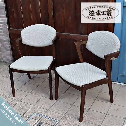浜本工芸 アームチェア ダイニングチェア オーク材 8200 カフェオーク ④ 浜本工芸 アームチェア ダイニングチェア オーク材 8200 カフェ