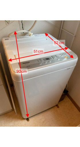 全自動電気洗濯機 5kg(受け渡し予定者決まりました)