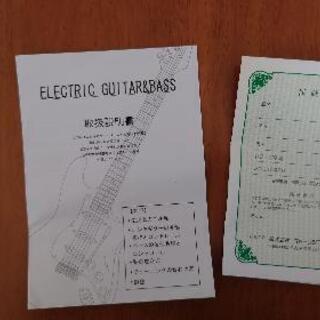 エレキギター入門セット【引取に来てくださる方】の画像