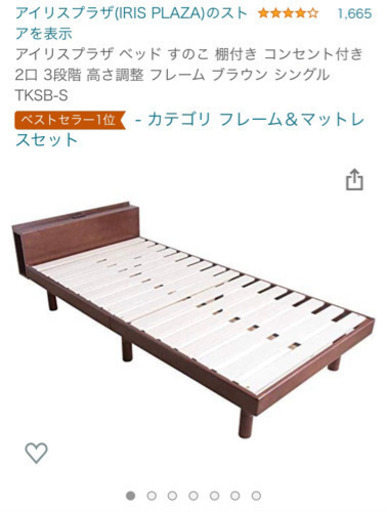 シングルベットフレーム 高反発マットレス 2人掛けソファー